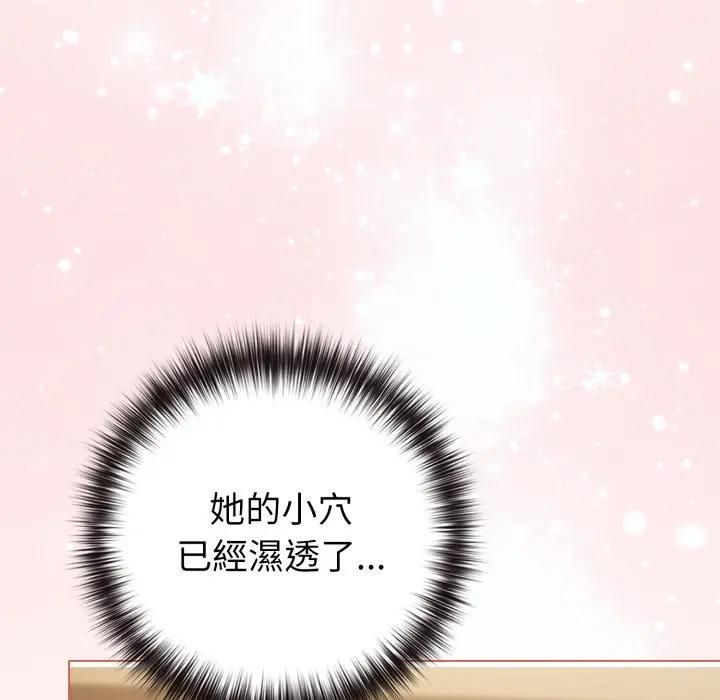 恋上年上的她第54話