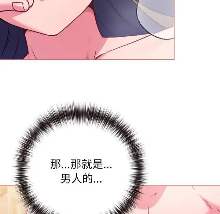 恋上年上的她第54話