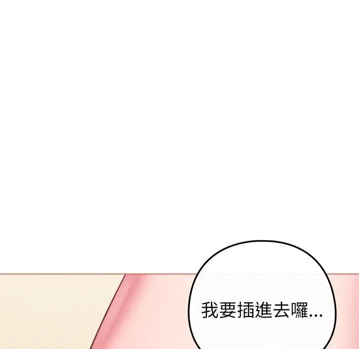 恋上年上的她第54話