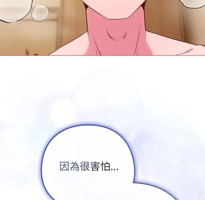 恋上年上的她第54話