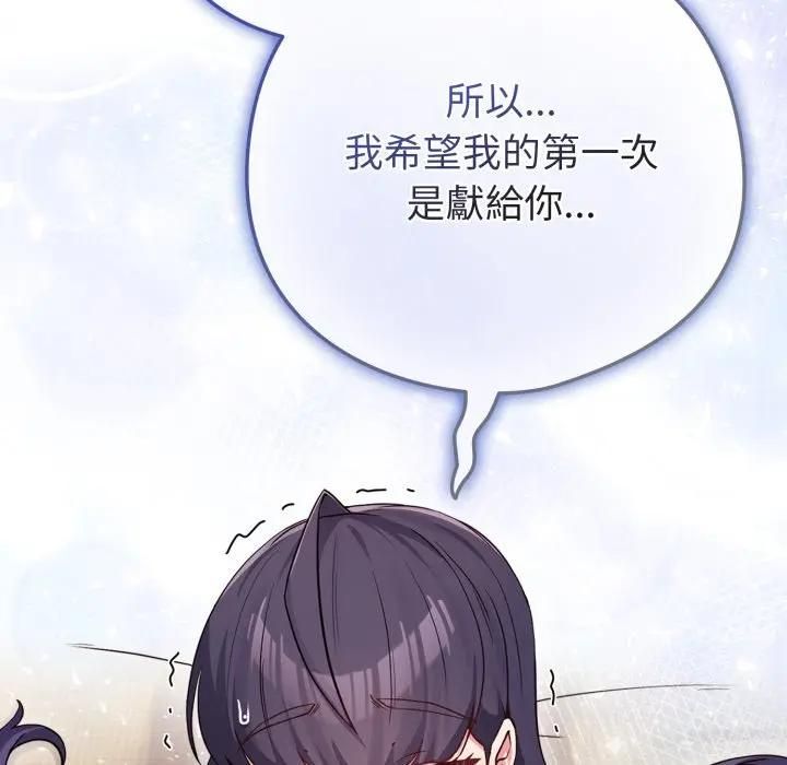 恋上年上的她第54話