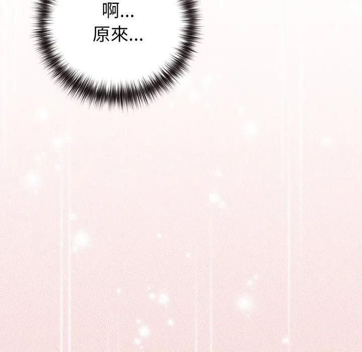 恋上年上的她第54話