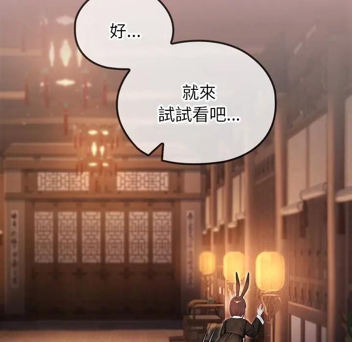 異世界騎士團長第64話