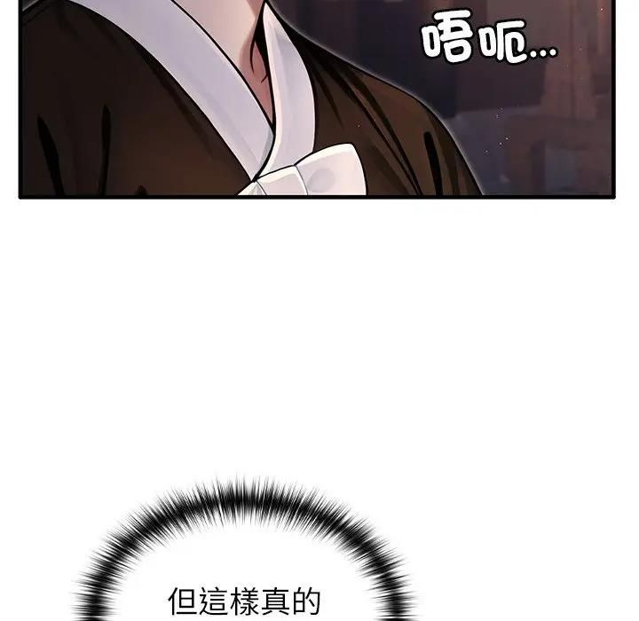 異世界騎士團長第64話