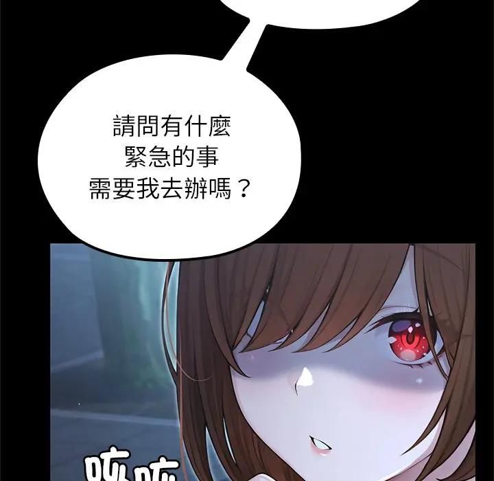 異世界騎士團長第64話
