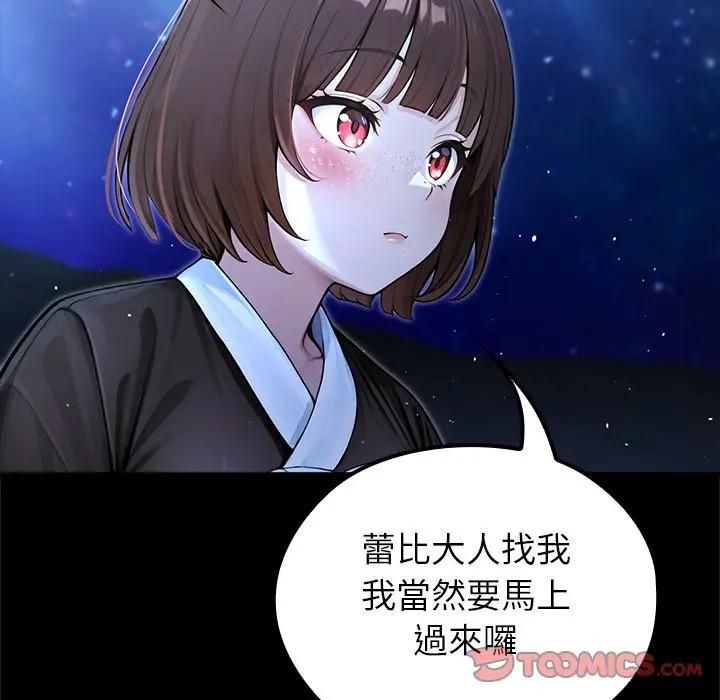《异世界骑士团长》第64话