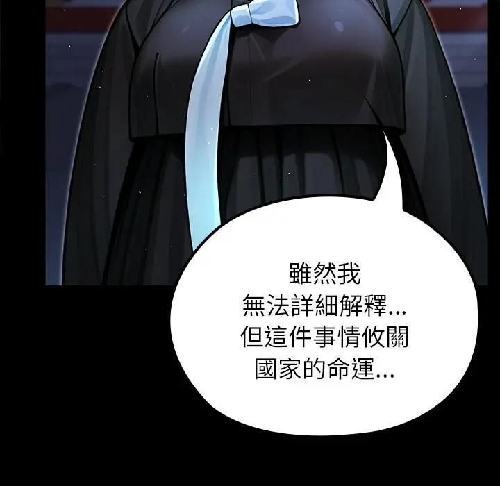 異世界騎士團長第64話