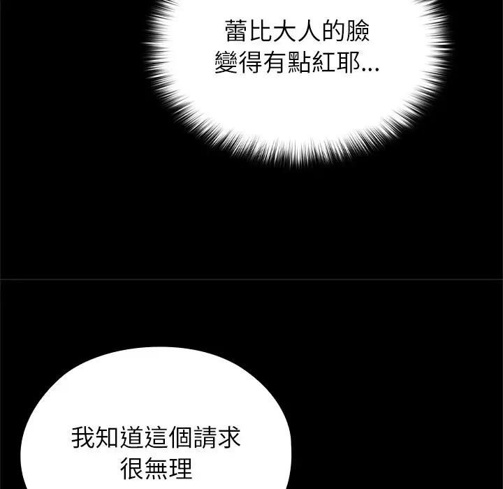 異世界騎士團長第64話