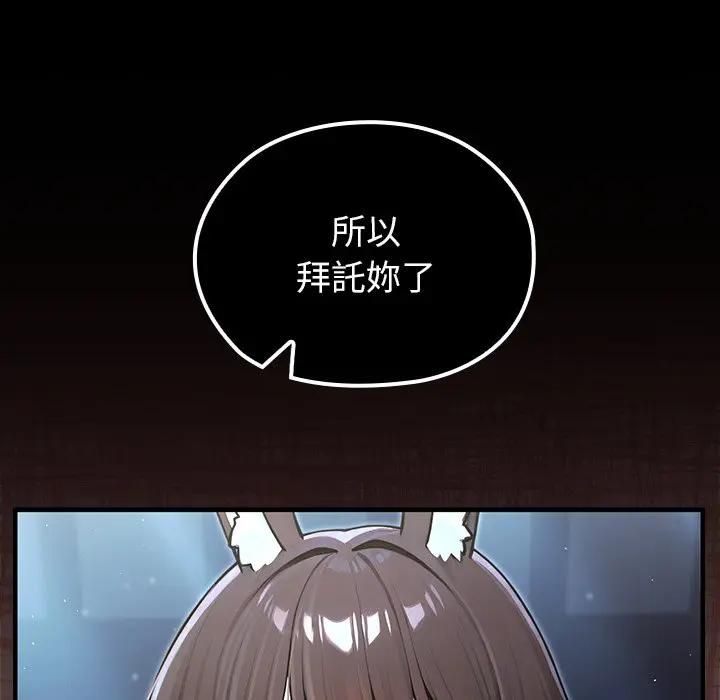 異世界騎士團長第64話