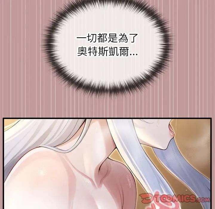 異世界騎士團長第64話