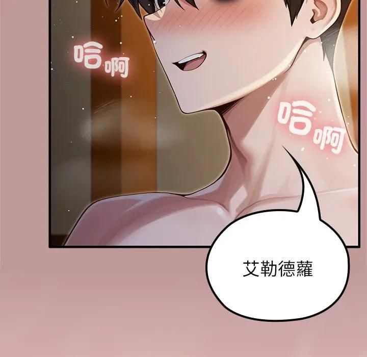 異世界騎士團長第64話