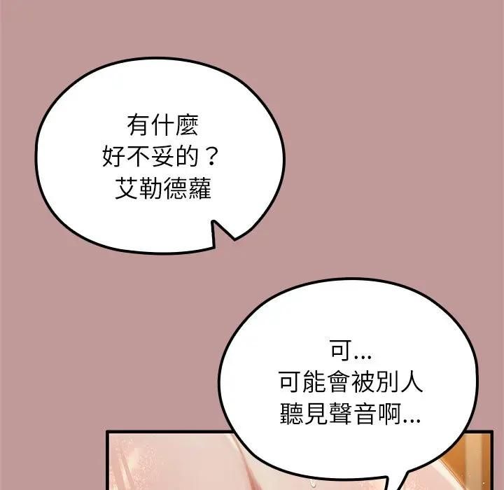 異世界騎士團長第64話