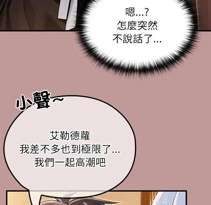 异世界骑士团长第64話