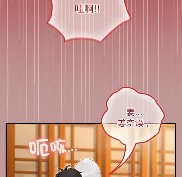 異世界騎士團長第64話