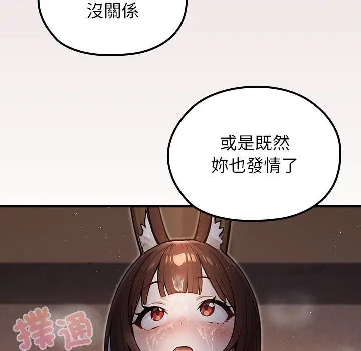 異世界騎士團長第64話