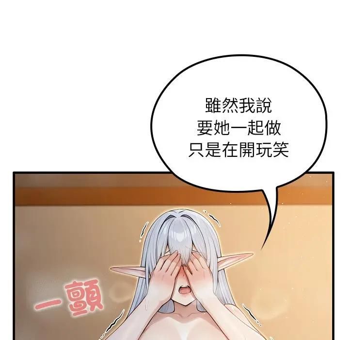 異世界騎士團長第64話