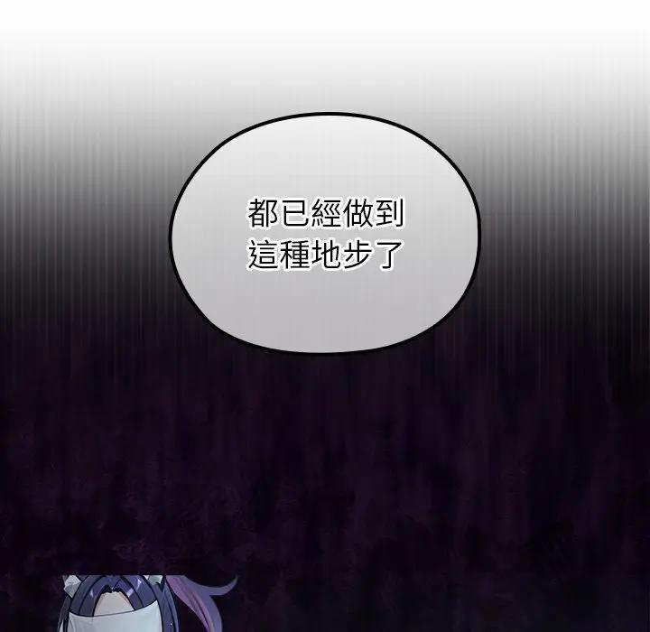 《异世界骑士团长》第64话