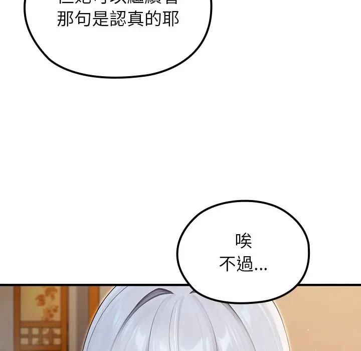 异世界骑士团长第64話