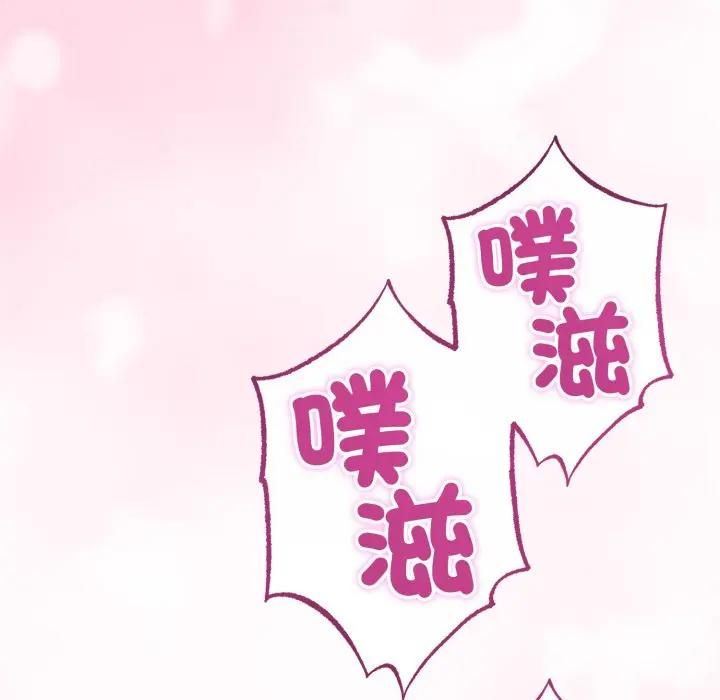 与初恋的以外同居第62話