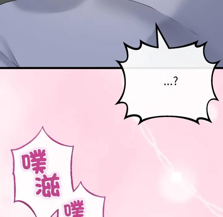 與初戀的以外同居第62話