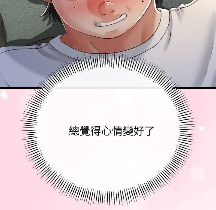 与初恋的以外同居第62話