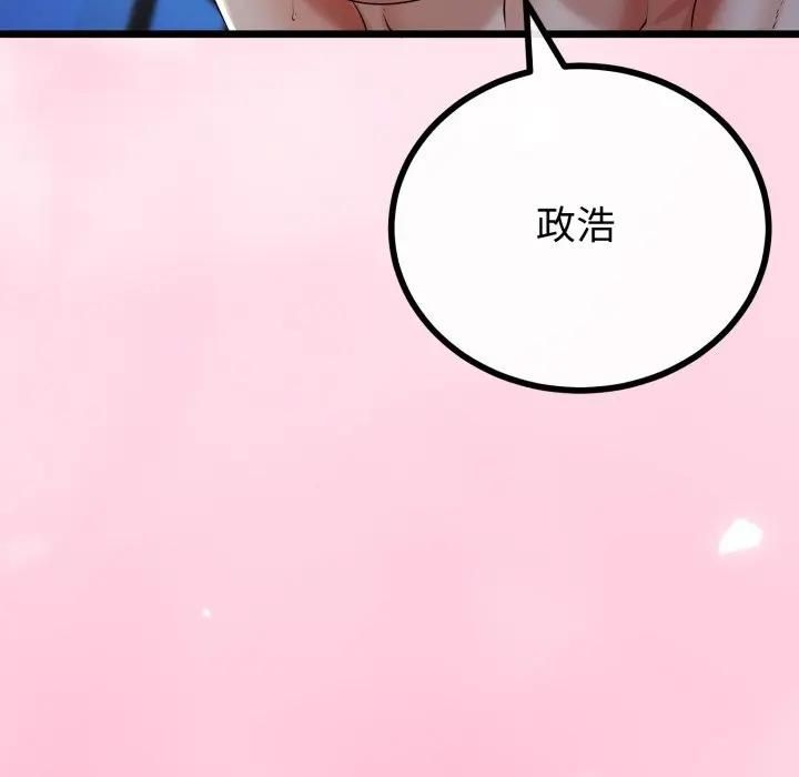 与初恋的以外同居第62話