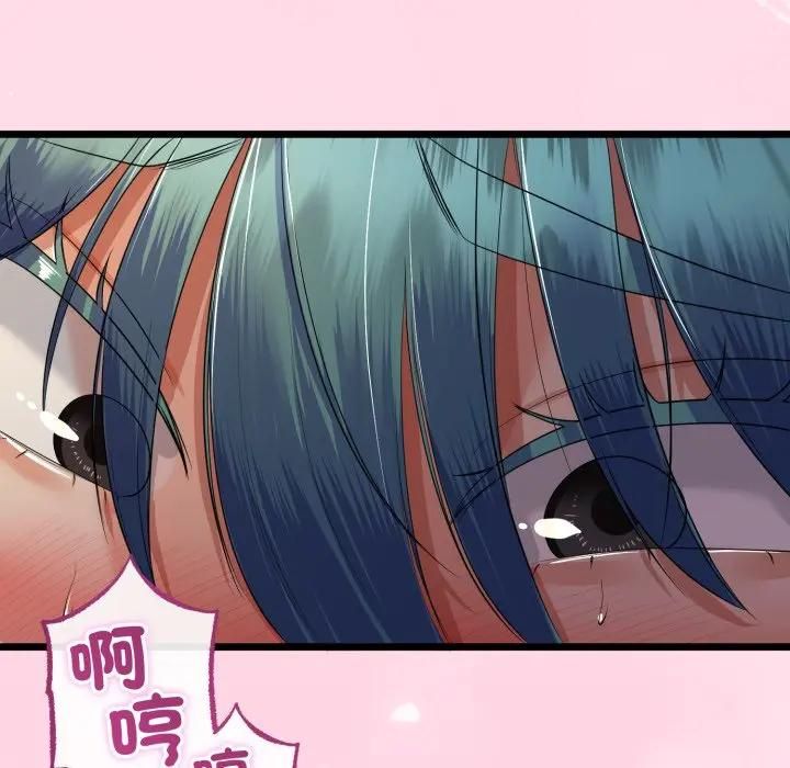与初恋的以外同居第62話