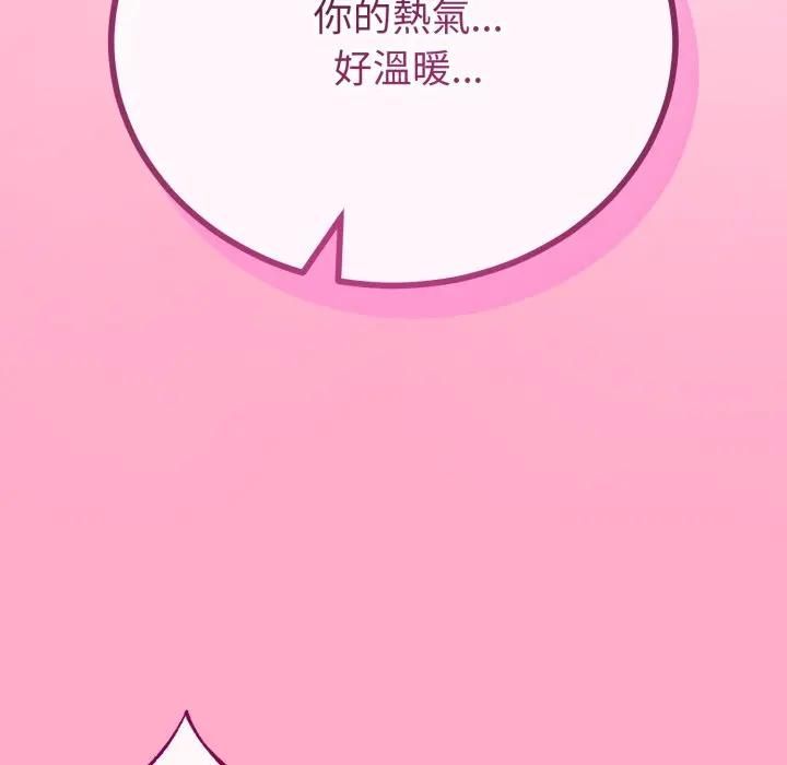 与初恋的以外同居第62話