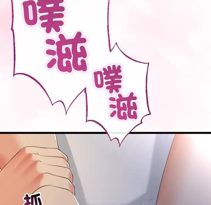 与初恋的以外同居第62話
