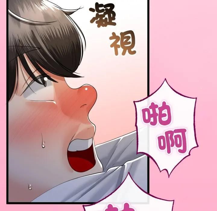 与初恋的以外同居第62話
