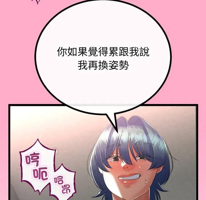 与初恋的以外同居第62話