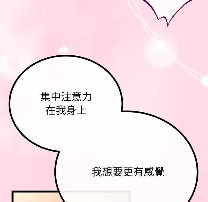 与初恋的以外同居第62話