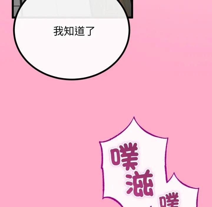 与初恋的以外同居第62話