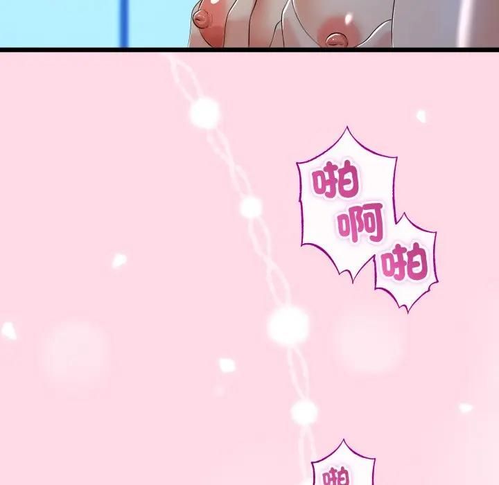 与初恋的以外同居第62話