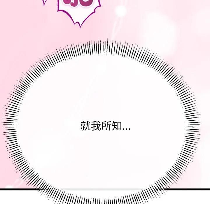 與初戀的以外同居第62話