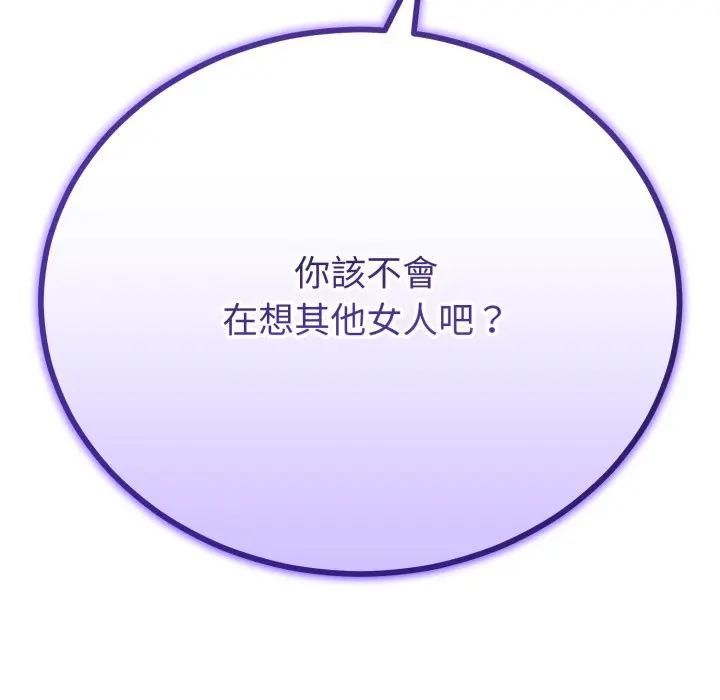 与初恋的以外同居第62話
