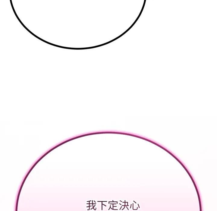 与初恋的以外同居第62話