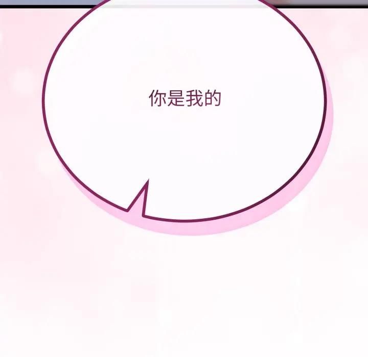 与初恋的以外同居第62話