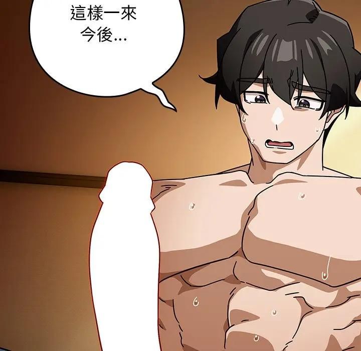 调教开关：第二季第33話