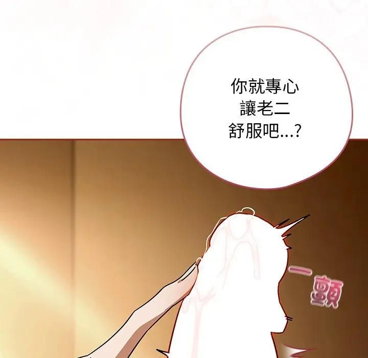 调教开关：第二季第33話