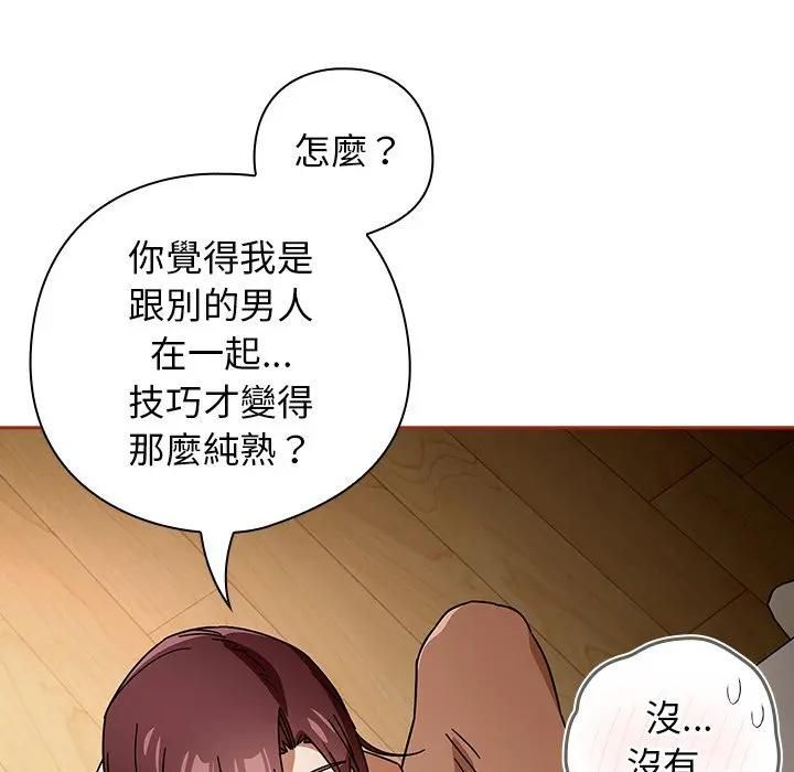 调教开关：第二季第33話