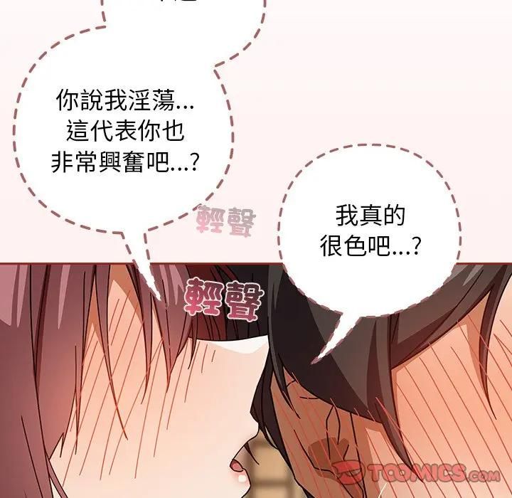 调教开关：第二季第33話