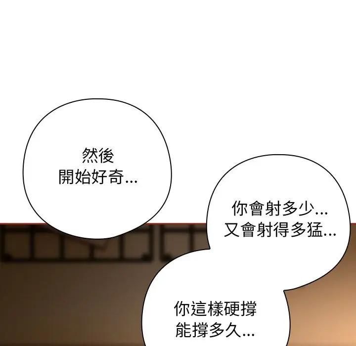 调教开关：第二季第33話