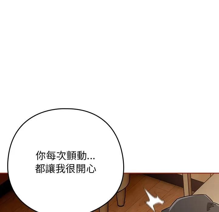 调教开关：第二季第33話