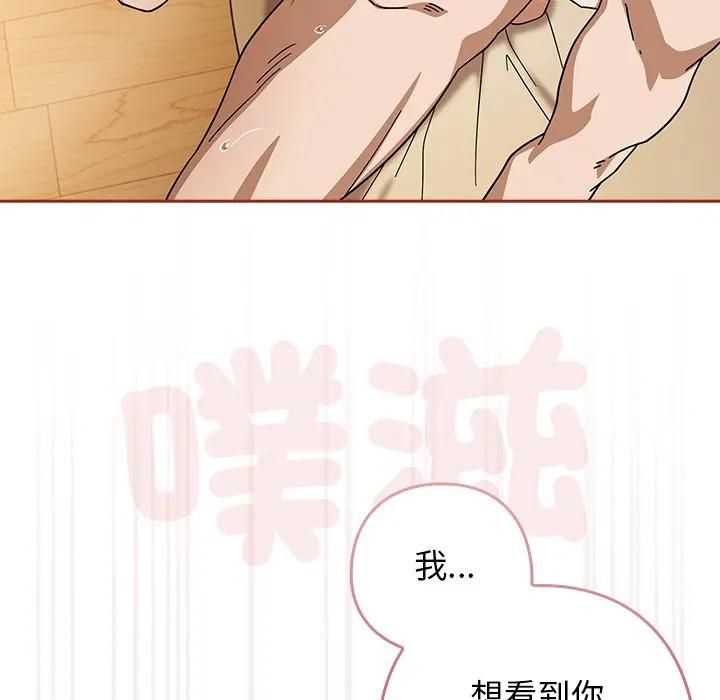 調教開關：第二季第33話