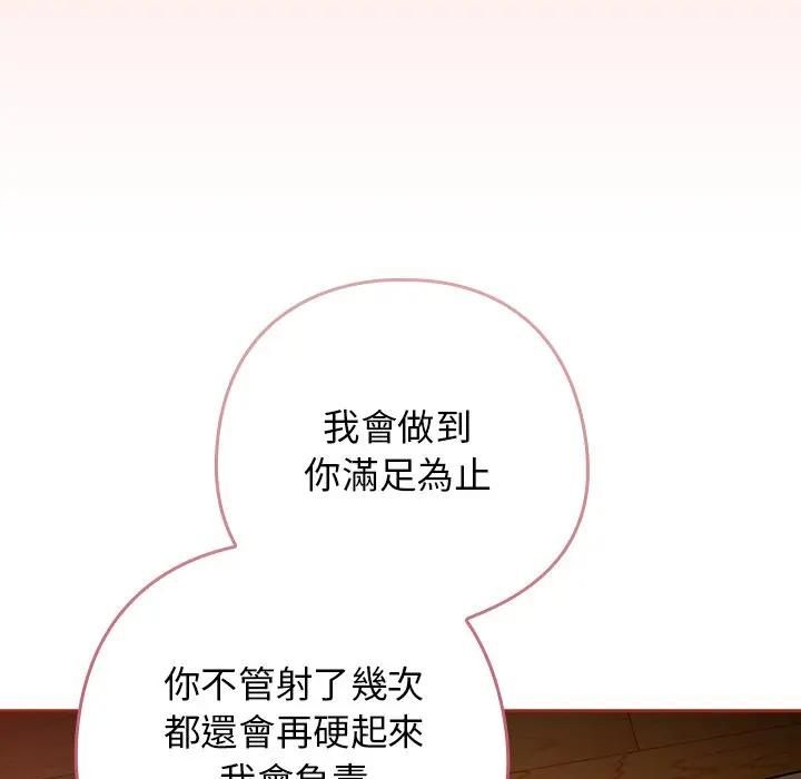 調教開關：第二季第33話
