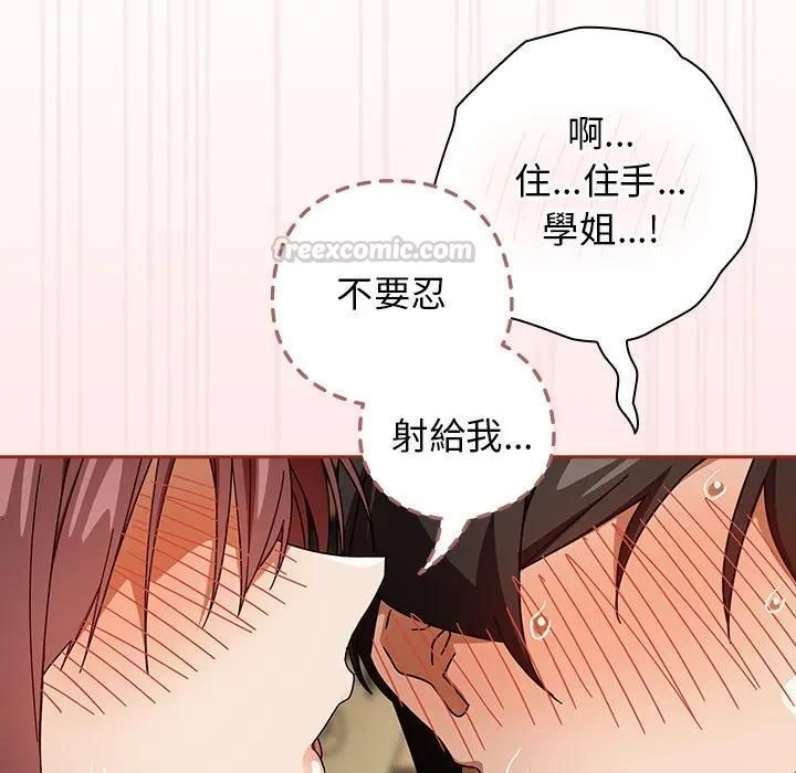 调教开关：第二季第33話