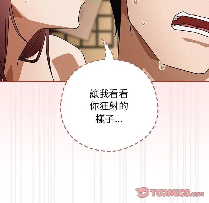 调教开关：第二季第33話