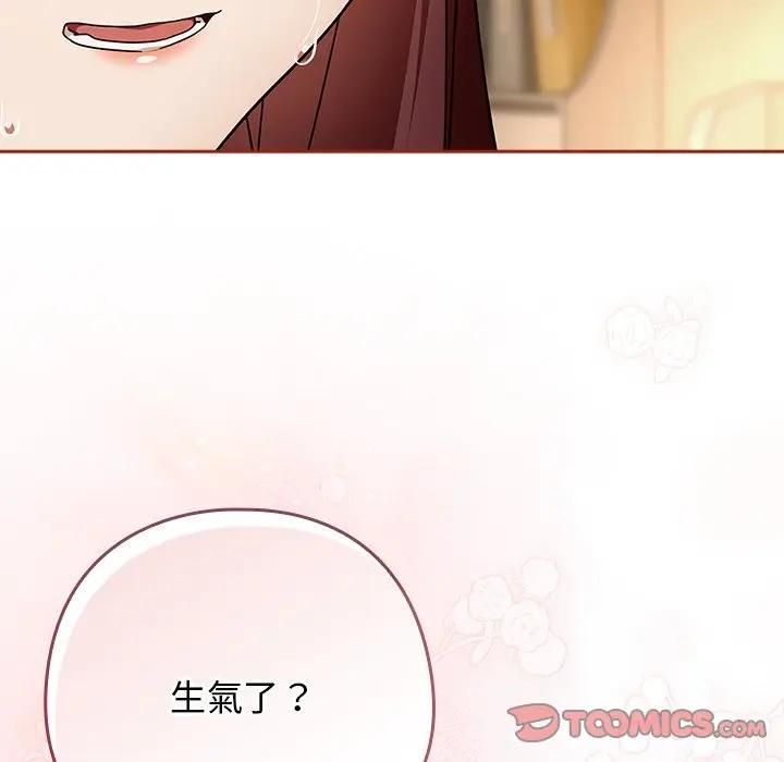 调教开关：第二季第33話