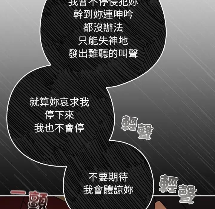 调教开关：第二季第33話